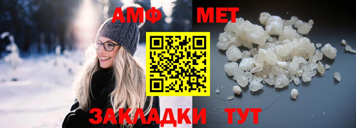 Amphetamine  Вход с VPN  Ишим  АМФ 98% 