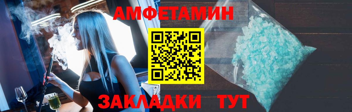 Амфетамин 98% Ишим