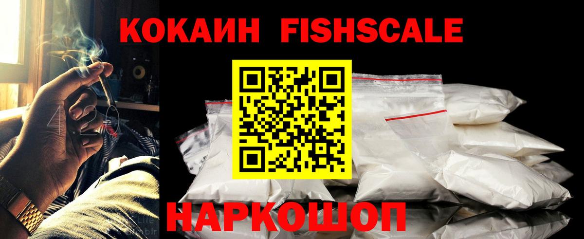 КОКАИН 97% Ишим