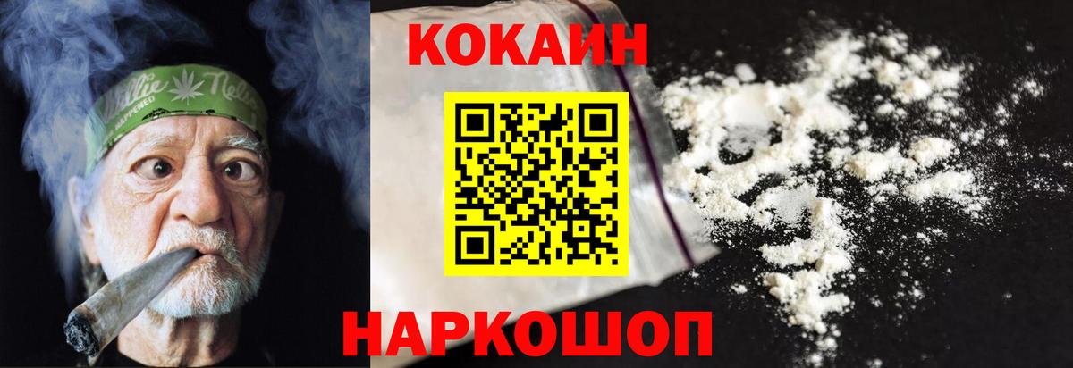 Кокаин Колумбийский  COCAIN Перу  Ишим  Вход с VPN 