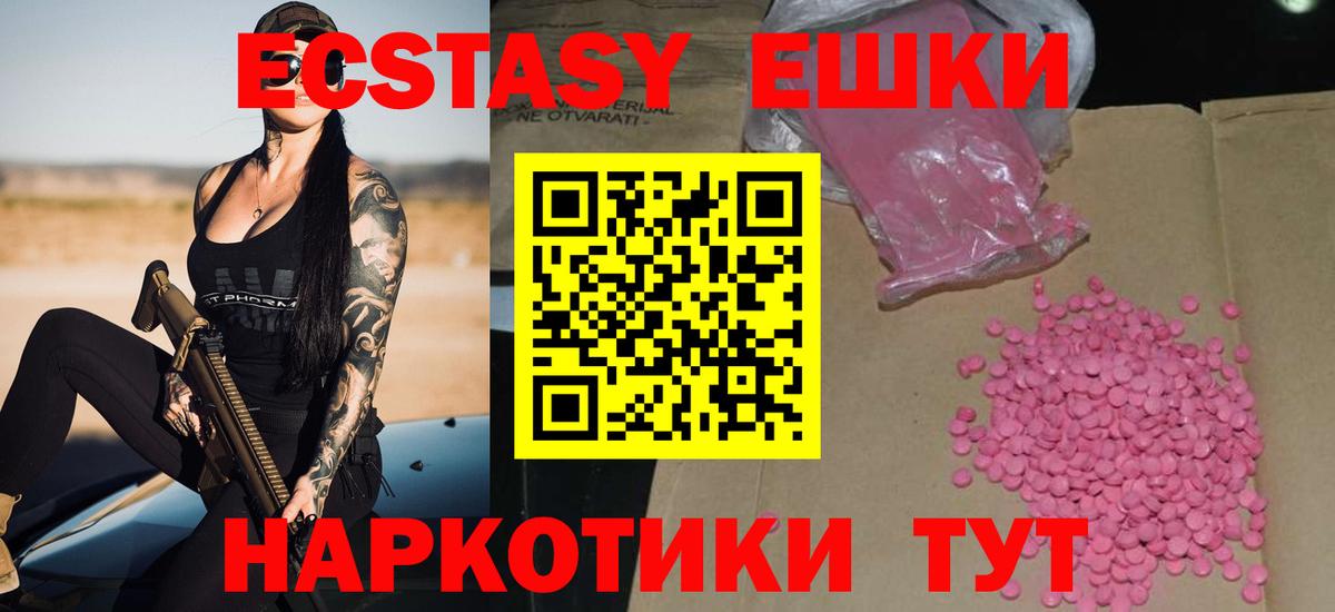 Ecstasy XTC Ишим