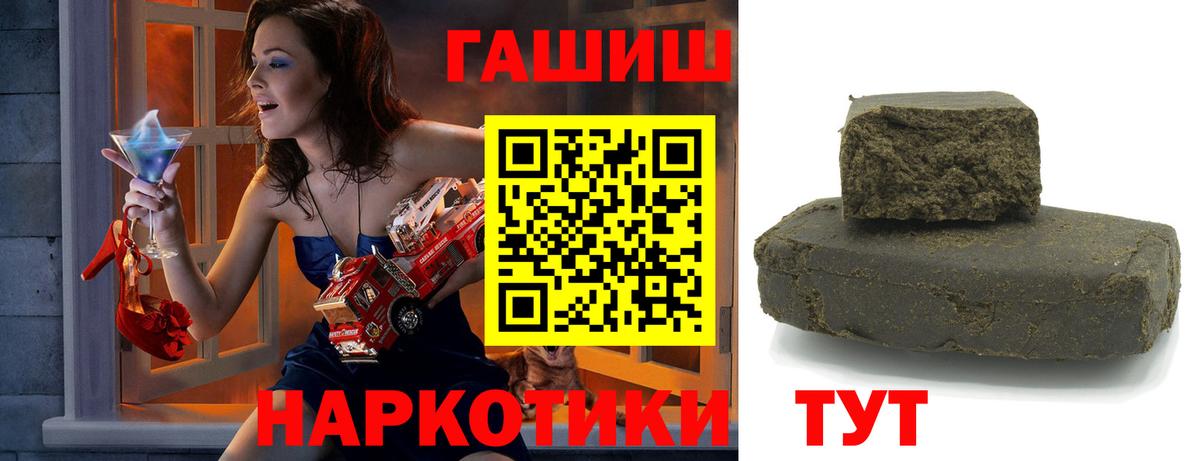 Ишим  ГАШ убойный  как найти закладки  ГАШИШ  ГАШИШ hashish  Вход с VPN 