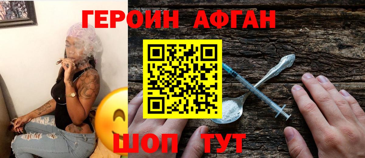Ишим  Героин  Вход с VPN  Героин VHQ 