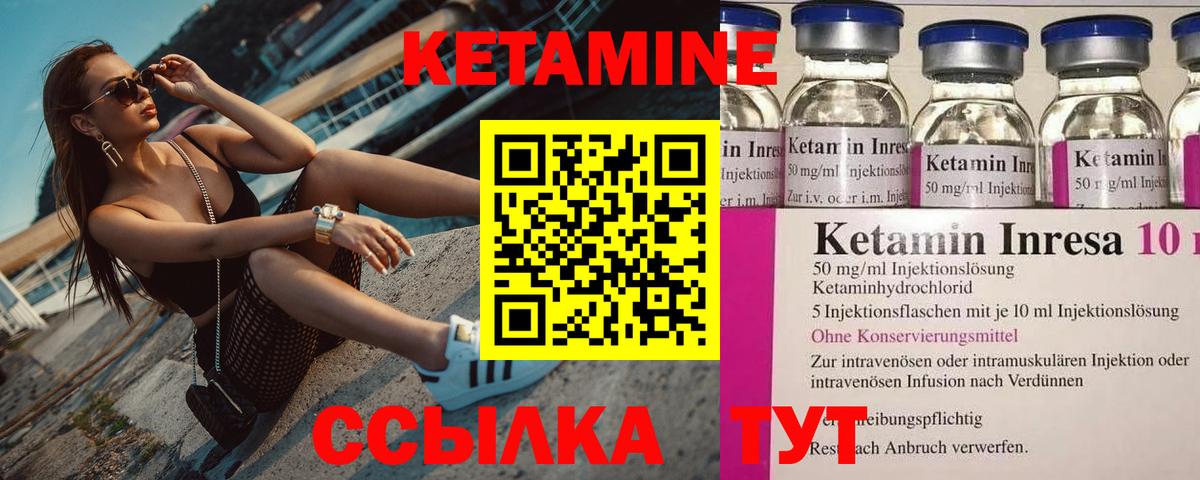 КЕТАМИН ketamine Ишим