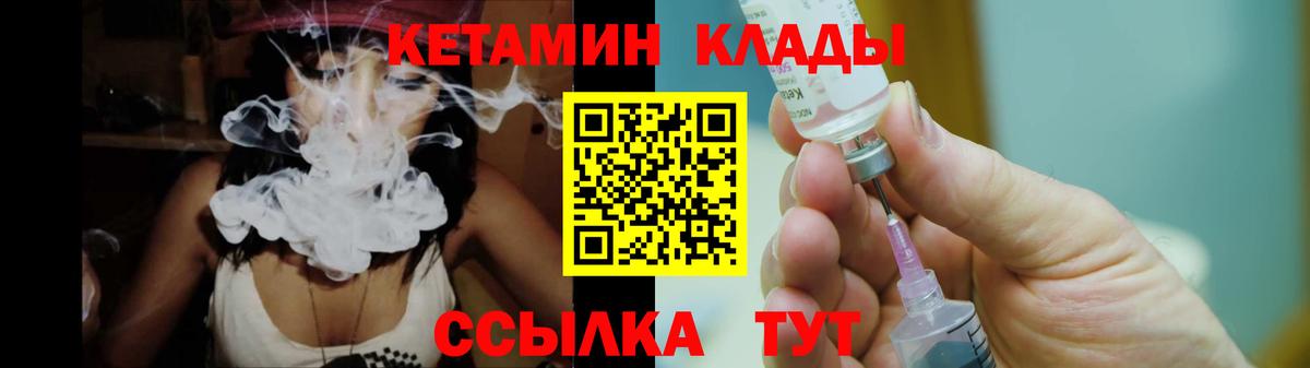 КЕТАМИН VHQ  Вход с VPN  КЕТАМИН VHQ  Ишим 