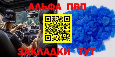 альфа пвп VHQ Беслан