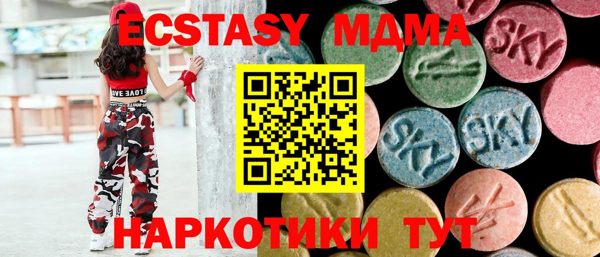 MDMA  МДМА кристаллы  Ишим  Вход с VPN  МДМА молли 