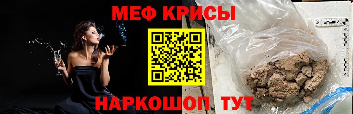 МЕФ mephedrone  Вход с VPN  Ишим  Меф  МЕФ  Мефедрон VHQ 