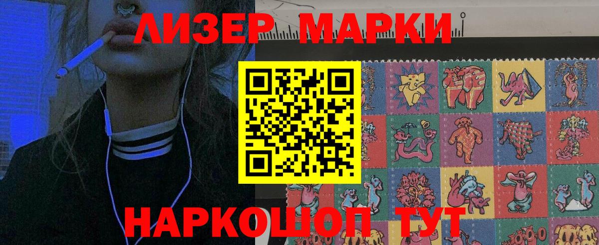 Ишим  Марки 25I-NBOMe  Вход с VPN  Марки 25I-NBOMe 1,8мг  Марки 25I-NBOMe 1,8мг 