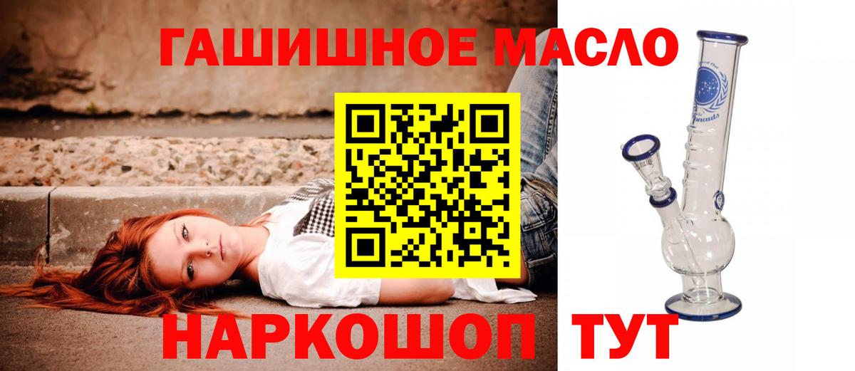 Ишим  Дистиллят ТГК вейп с тгк  Вход с VPN 