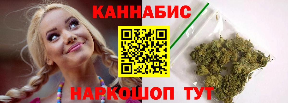 Конопля Bruce Banner  Шишки марихуана сатива  Ишим  Вход с VPN 